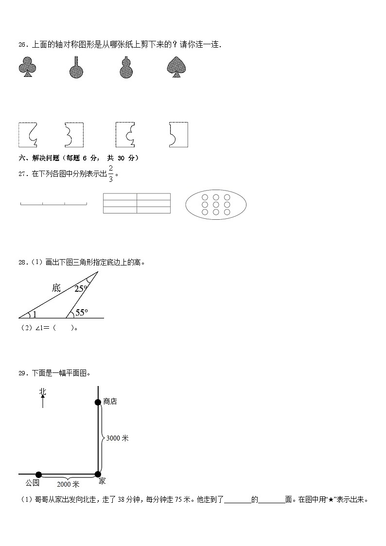 河南省获嘉县2022-2023学年三下数学期末质量检测试题含答案03