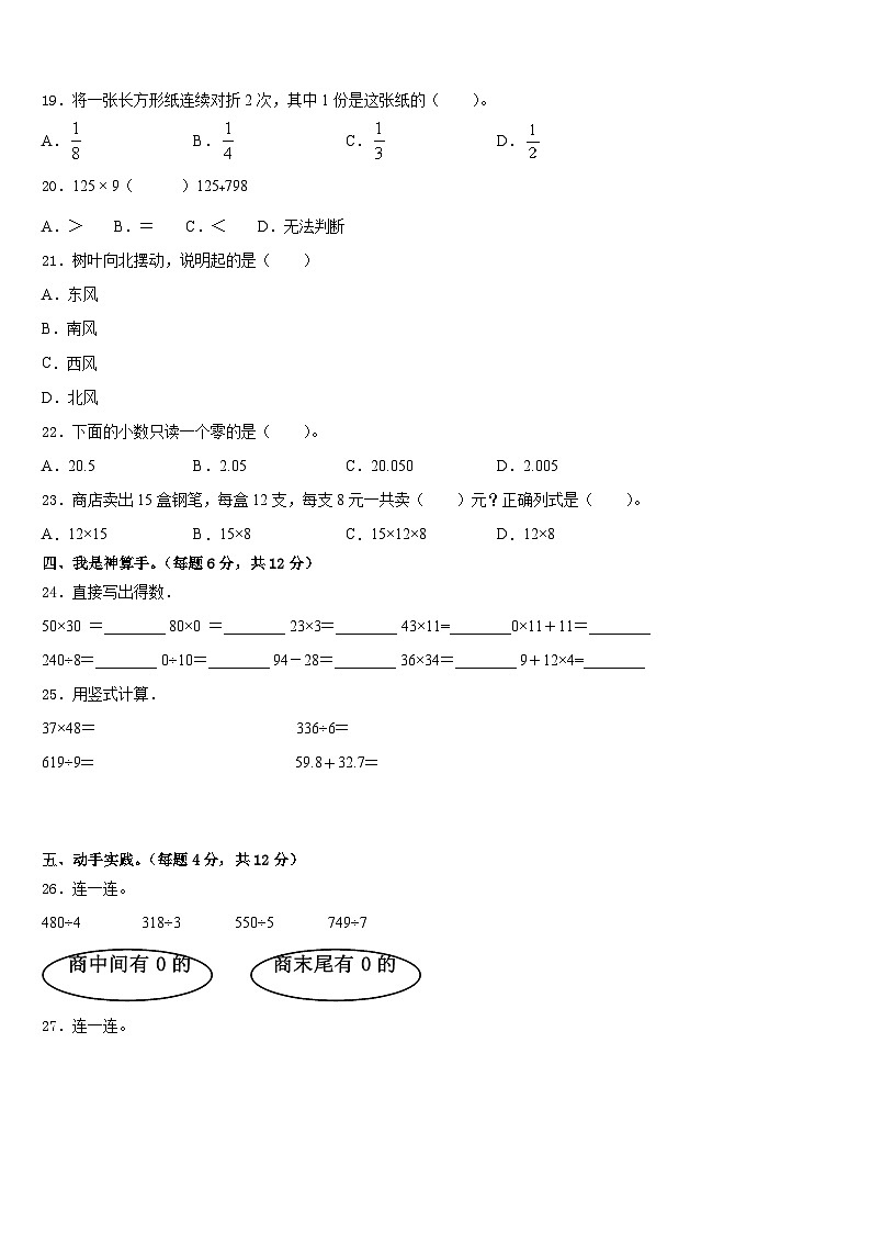 河南省焦作市温县2022-2023学年数学三下期末经典模拟试题含答案02