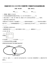 河南省长垣市2022-2023学年三年级数学第二学期期末学业质量监测模拟试题含答案