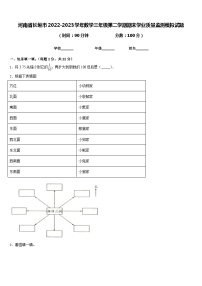 河南省长垣市2022-2023学年数学三年级第二学期期末学业质量监测模拟试题含答案