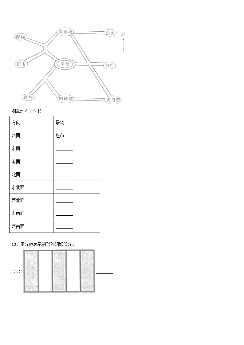 河南省郑州市航空港区2022-2023学年数学三下期末统考试题含答案第2页