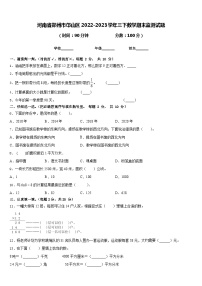 河南省郑州市邙山区2022-2023学年三下数学期末监测试题含答案