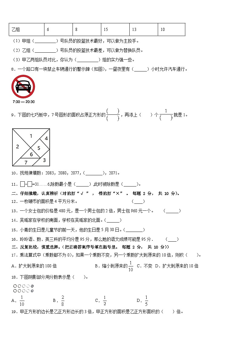 河南省郑州市惠济区2022-2023学年三下数学期末考试模拟试题含答案02
