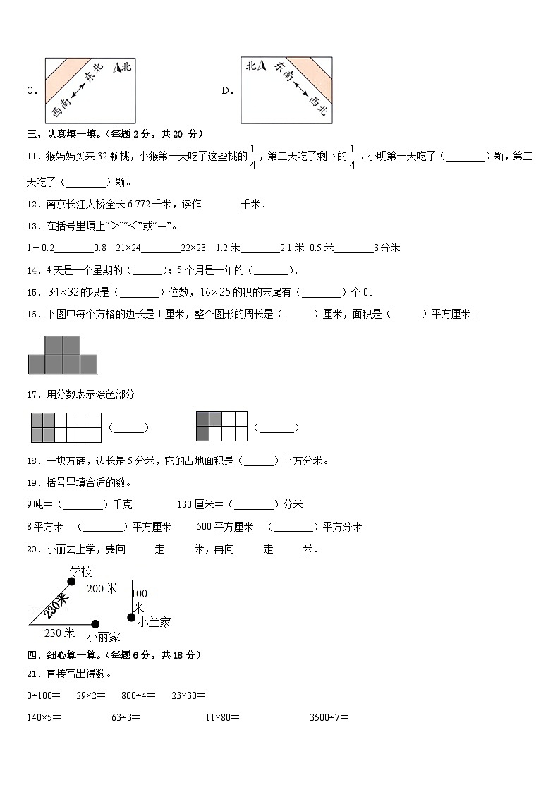 河南省郑州市中牟县青年路小学2022-2023学年三下数学期末统考试题含答案02