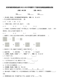 河池市都安瑶族自治县2022-2023学年数学三下期末质量跟踪监视模拟试题含答案