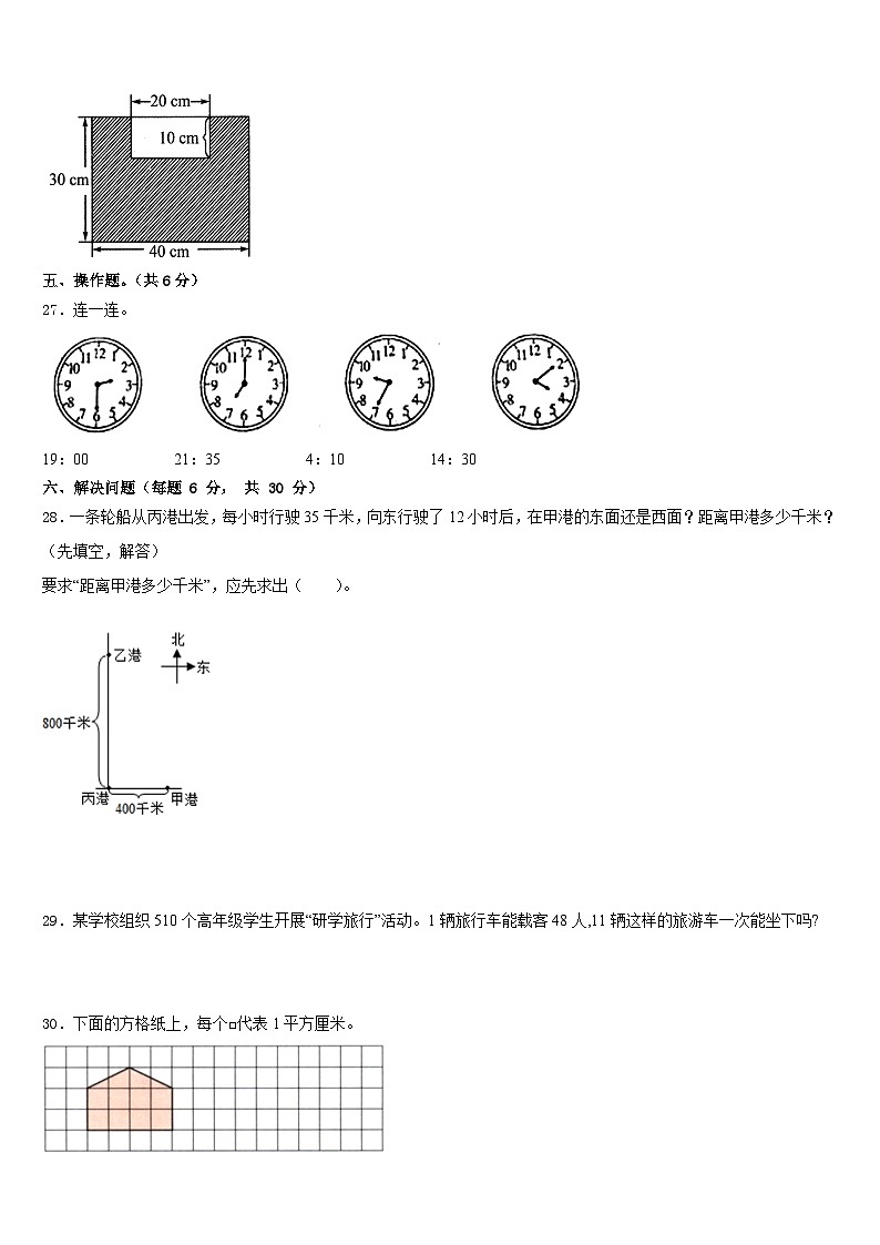 济南市历下区2022-2023学年数学三下期末学业质量监测试题含答案第3页