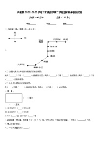 泸溪县2022-2023学年三年级数学第二学期期末联考模拟试题含答案