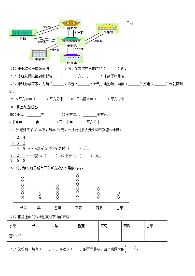 浙江省宁波市慈溪市部分校2022-2023学年三下数学期末学业质量监测模拟试题含答案02