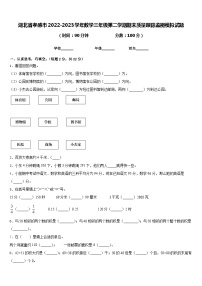 湖北省孝感市2022-2023学年数学三年级第二学期期末质量跟踪监视模拟试题含答案