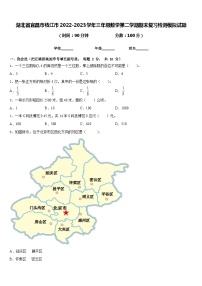 湖北省宜昌市枝江市2022-2023学年三年级数学第二学期期末复习检测模拟试题含答案