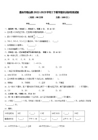 清远市阳山县2022-2023学年三下数学期末达标检测试题含答案