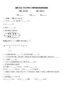 温县2022-2023学年三下数学期末质量检测试题含答案