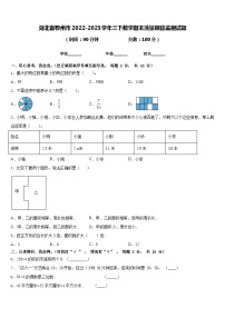 湖北省鄂州市2022-2023学年三下数学期末质量跟踪监视试题含答案