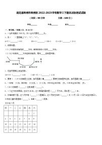 湖北省荆州市荆州区2022-2023学年数学三下期末达标测试试题含答案