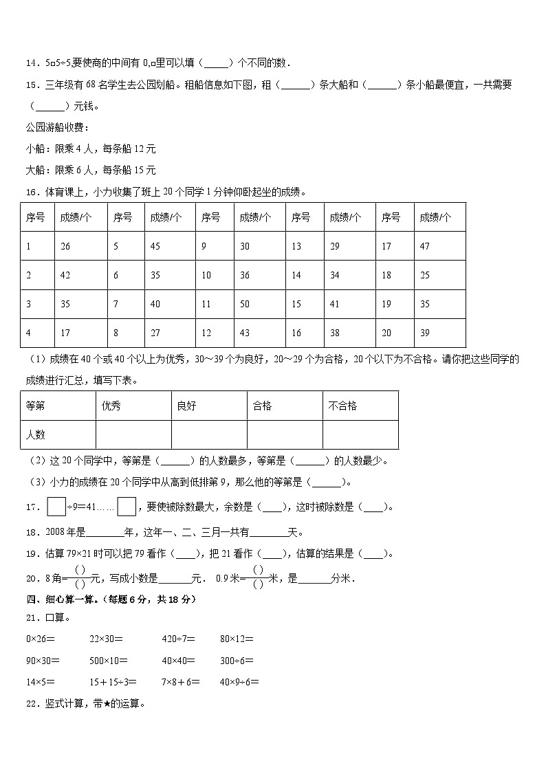 湖北省荆州市松滋市2022-2023学年三下数学期末联考试题含答案第2页