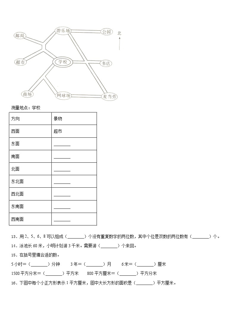 湖北省武汉市青山区钢都小学2022-2023学年数学三下期末学业质量监测试题含答案02