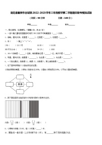 湖北省襄樊市谷城县2022-2023学年三年级数学第二学期期末联考模拟试题含答案