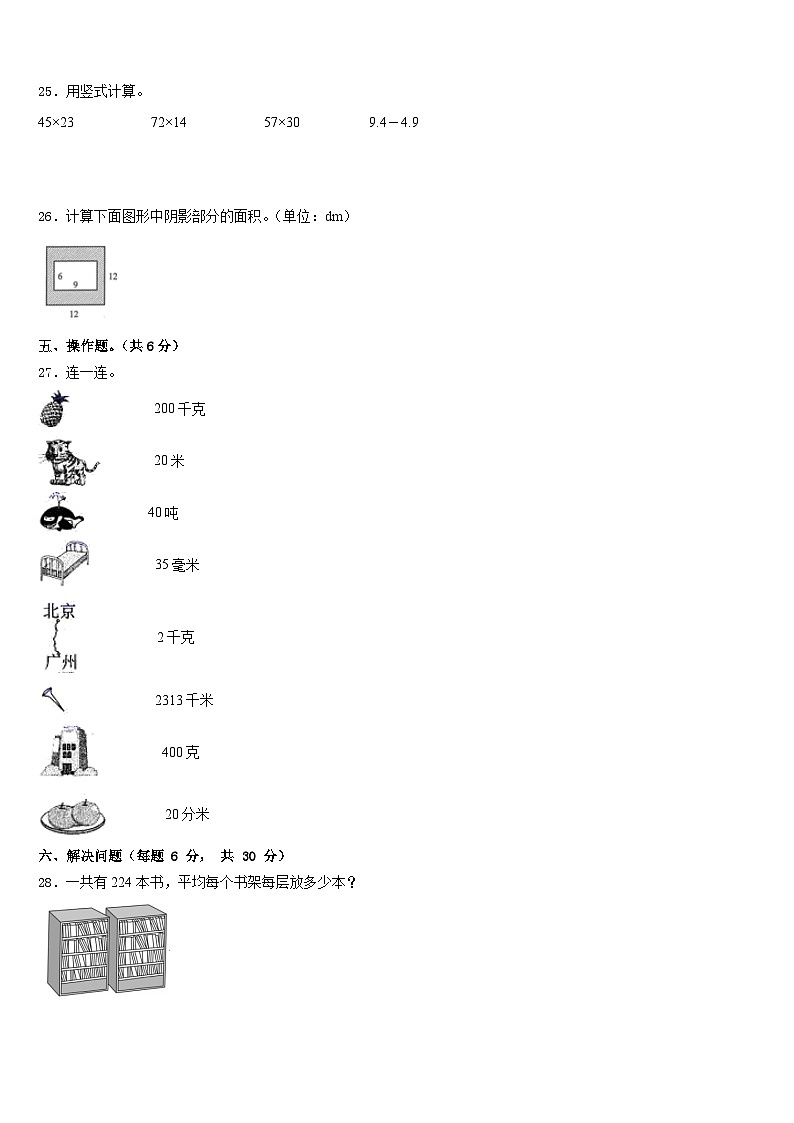 湖北省襄樊市襄城区2022-2023学年数学三下期末考试模拟试题含答案03