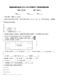 湖南省岳阳市君山区2022-2023学年数学三下期末联考模拟试题含答案