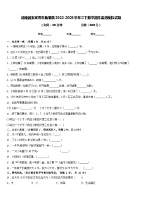 湖南省张家界市桑植县2022-2023学年三下数学期末监测模拟试题含答案