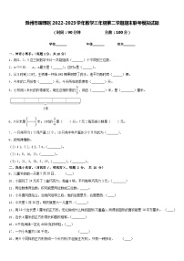 滁州市琅琊区2022-2023学年数学三年级第二学期期末联考模拟试题含答案