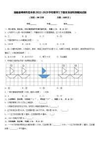 湖南省郴州市嘉禾县2022-2023学年数学三下期末质量检测模拟试题含答案