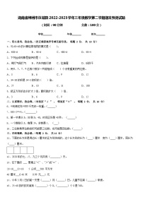 湖南省郴州市汝城县2022-2023学年三年级数学第二学期期末预测试题含答案