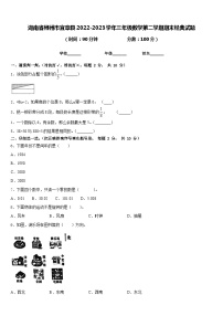 湖南省郴州市宜章县2022-2023学年三年级数学第二学期期末经典试题含答案