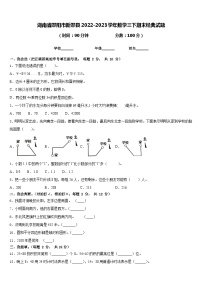 湖南省邵阳市新邵县2022-2023学年数学三下期末经典试题含答案