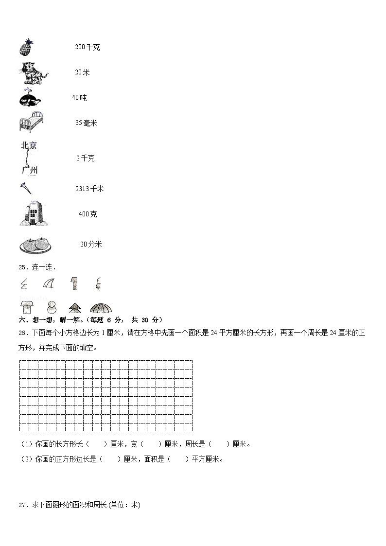 湛江市坡头区2022-2023学年数学三下期末综合测试试题含答案03