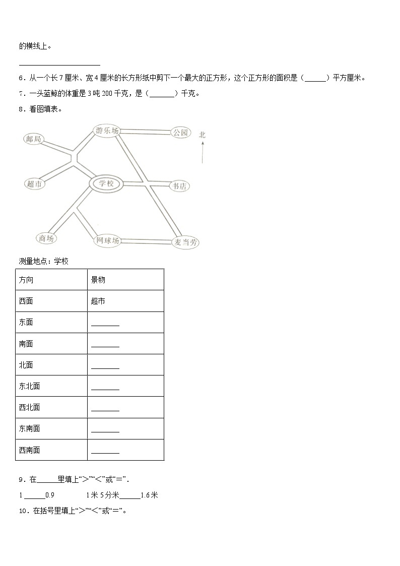 湖北省孝感市大悟县2022-2023学年数学三下期末学业水平测试试题含答案第2页