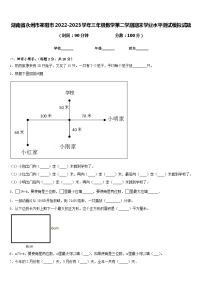 湖南省永州市祁阳市2022-2023学年三年级数学第二学期期末学业水平测试模拟试题含答案