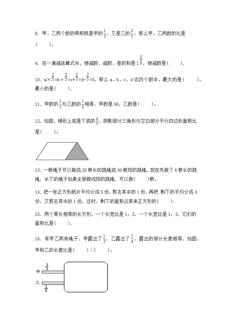 【分层测试】苏教版数学六年级上册--第三单元《分数乘法》能力提升测试卷（有答案）02