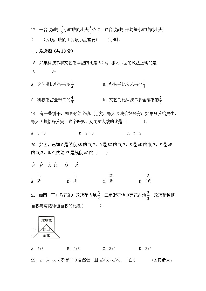 【分层测试】苏教版数学六年级上册--第三单元《分数乘法》能力提升测试卷（有答案）03