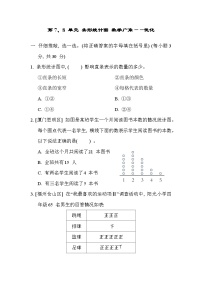 人教版四年级上册8 数学广角——优化优秀单元测试课时训练