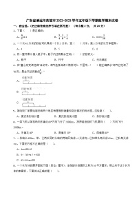 广东省清远市英德市2022-2023学年五年级下学期数学期末试卷