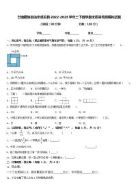 甘南藏族自治州卓尼县2022-2023学年三下数学期末质量检测模拟试题含答案