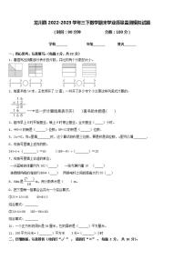 龙川县2022-2023学年三下数学期末学业质量监测模拟试题含答案