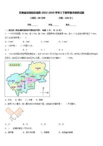 甘肃省定西地区岷县2022-2023学年三下数学期末调研试题含答案