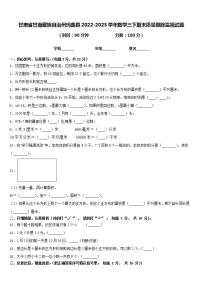 甘肃省甘南藏族自治州玛曲县2022-2023学年数学三下期末质量跟踪监视试题含答案