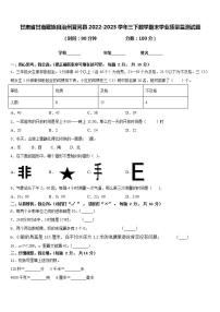 甘肃省甘南藏族自治州夏河县2022-2023学年三下数学期末学业质量监测试题含答案