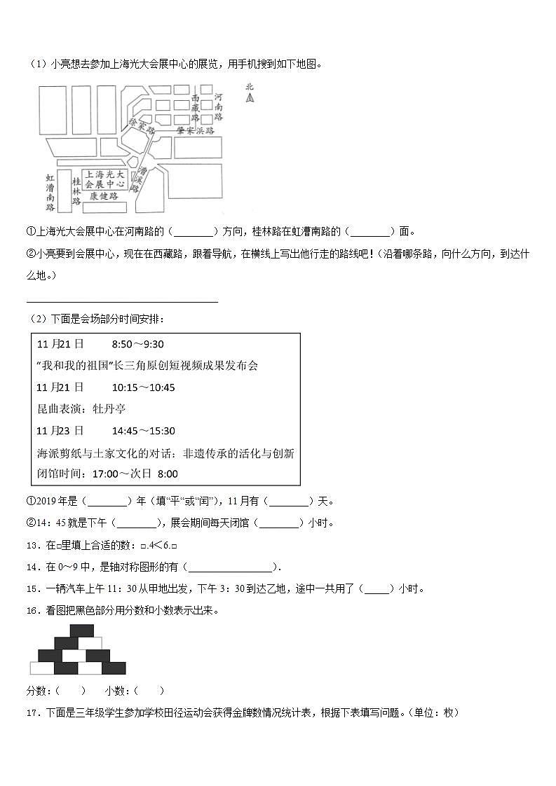 甘肃省张掖市民乐县2022-2023学年三下数学期末考试试题含答案02