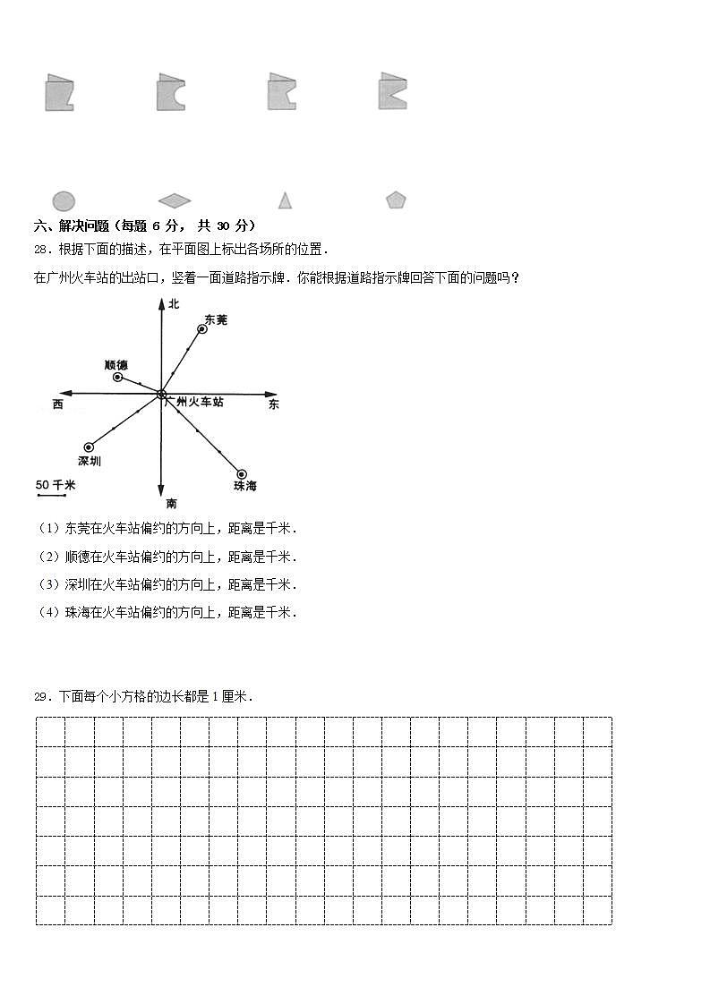 百色市靖西县2022-2023学年三下数学期末统考试题含答案03