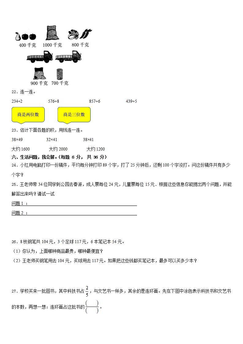 石屏县2022-2023学年三下数学期末检测试题含答案03