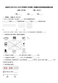 盐城市大丰市2022-2023学年数学三年级第二学期期末质量跟踪监视模拟试题含答案