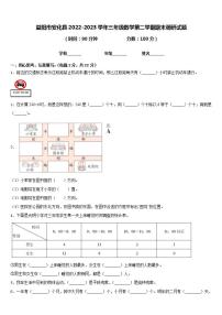 益阳市安化县2022-2023学年三年级数学第二学期期末调研试题含答案