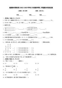 福建泉州惠安县2022-2023学年三年级数学第二学期期末检测试题含答案