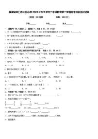 福建省厦门市大同小学2022-2023学年三年级数学第二学期期末综合测试试题含答案