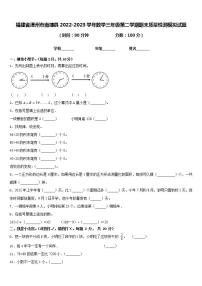 福建省漳州市南靖县2022-2023学年数学三年级第二学期期末质量检测模拟试题含答案