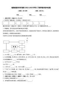 福建省福州市罗源县2022-2023学年三下数学期末联考试题含答案